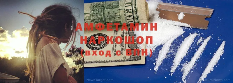 что такое наркотик  Советский  АМФЕТАМИН 98% 