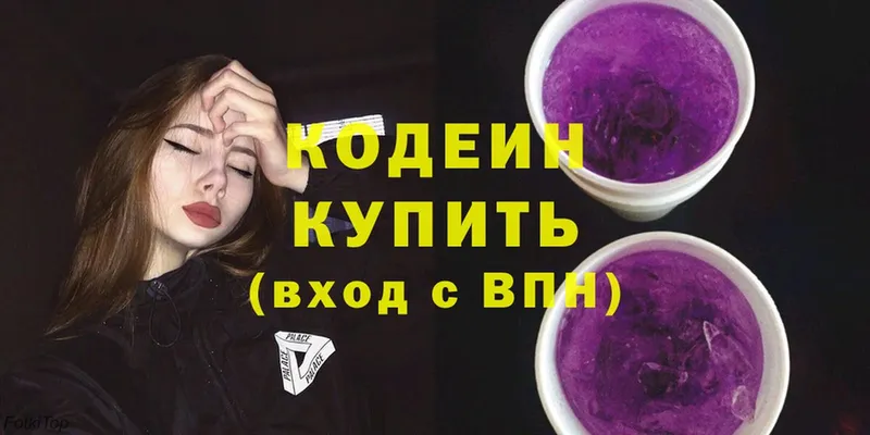 Кодеиновый сироп Lean Purple Drank  Советский 