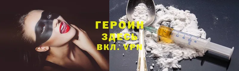 MEGA рабочий сайт  Советский  ГЕРОИН Heroin 