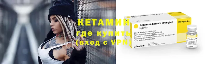 КЕТАМИН VHQ  Советский 