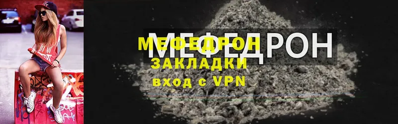 МЯУ-МЯУ мяу мяу  даркнет сайт  Советский 