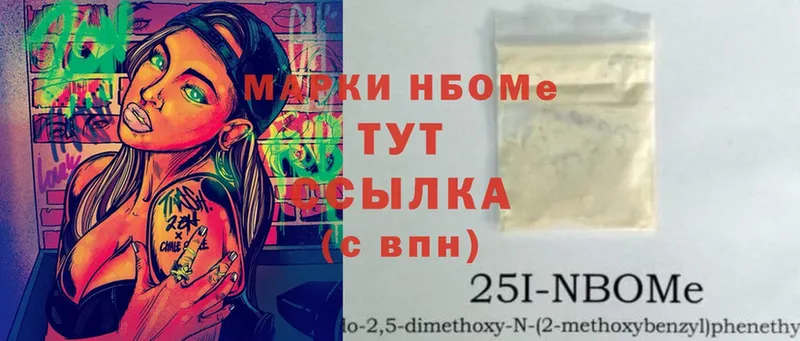 Марки 25I-NBOMe 1,8мг  это какой сайт  Советский 